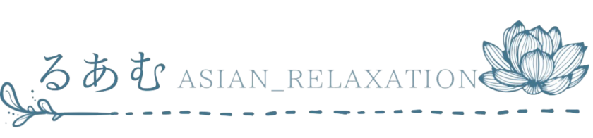 福岡市中央区六本松でタイ古式マッサージならサロン『るあむ Asian_relaxation』