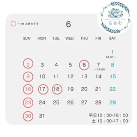 2024.6月営業日のお知らせ