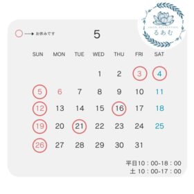 ５月の営業日